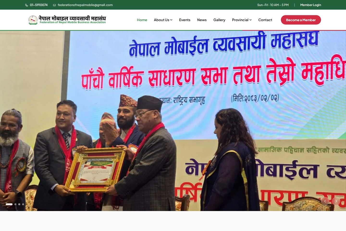 FNMBA Website & Mobile App website